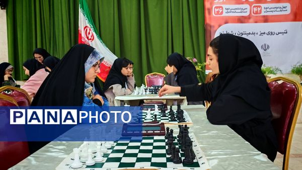 مسابقات ورزشی شطرنج دانش آموزان دوره دوم