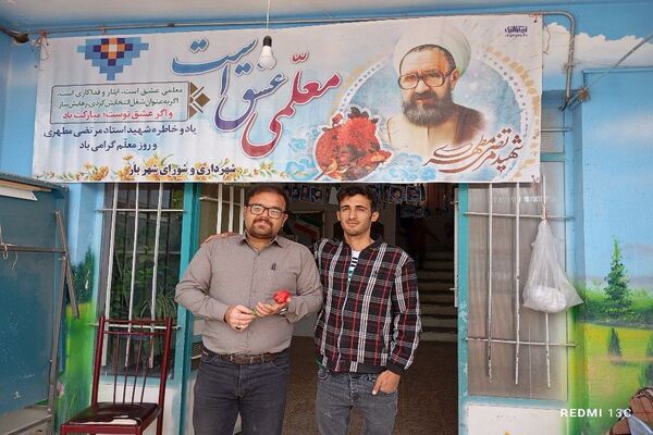 جشن سپاس معلم در مدرسه سید خلیل رضوی بار