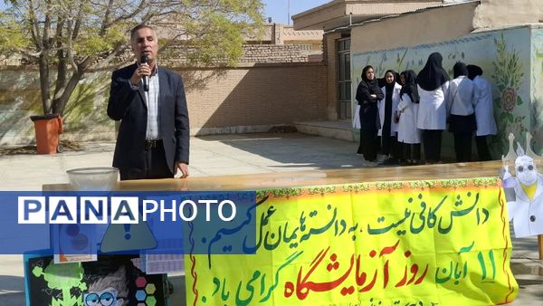 برگزاری جشن علمی شیمی در دبیرستان حضرت زینب(س) بهاباد