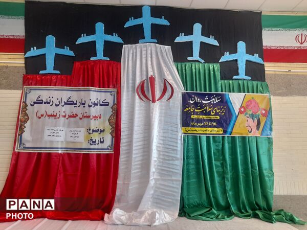 همیار مشاور؛ گامی برای ارتقای سلامت روان در مدرسه