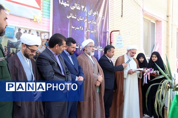 آیین نواختن زنگ انتقام سخت تنبیه متجاوز 