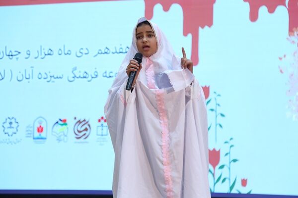 همایش «مکتب مقاومت، مکتب آرمانی»