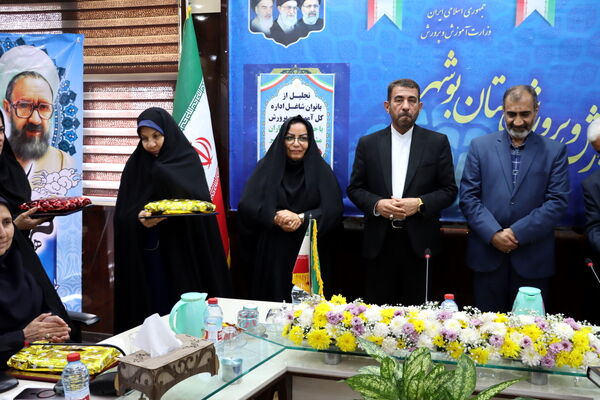 تجلیل از بانوان شاغل اداره‌کل آموزش و پرورش استان بوشهر
