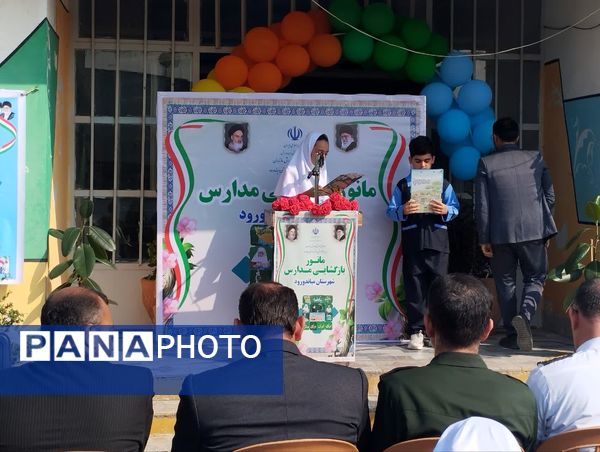 مانور بازگشایی مدارس در میاندورود