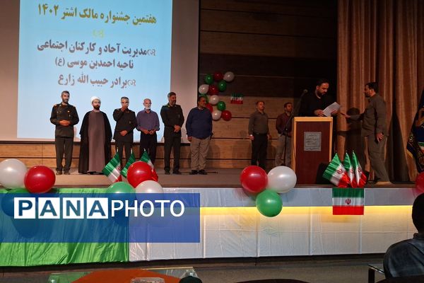 هفتمین جشنواره مالک اشتر در سالن سعدی شیراز 