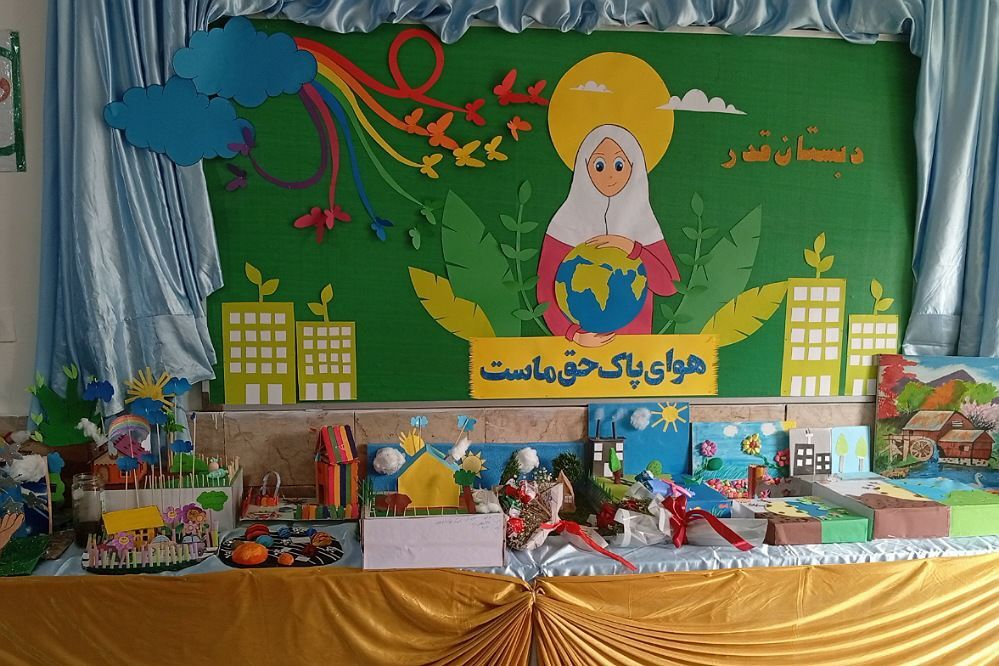 طنین زنگ هوای پاک در بهارستان ۲