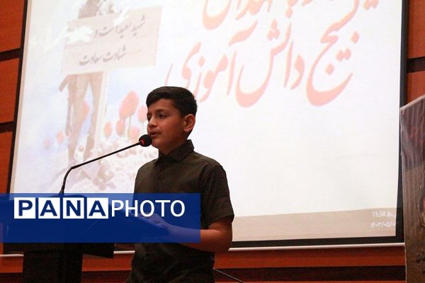 برگزاری یادواره شهدا بسیج دانش‌آموزی در سالن سجادیه بهارستان‌2