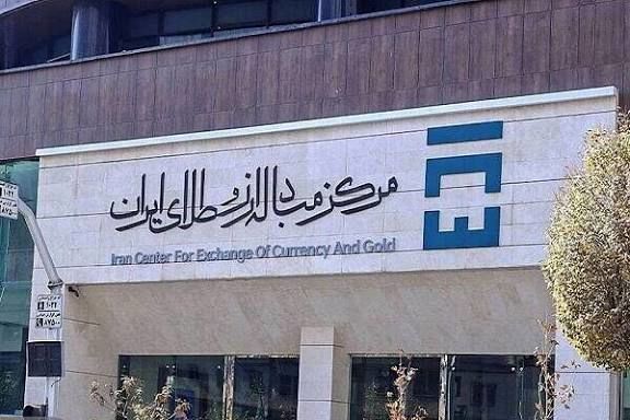 تخصیص بیش از ۴۳ هزار سکه طلا در حراج مرکز مبادله ایران