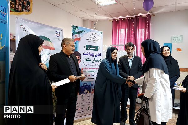 افتتاحیه اتاق بهداشت دبستان بنکدار منطقه کهریزک 