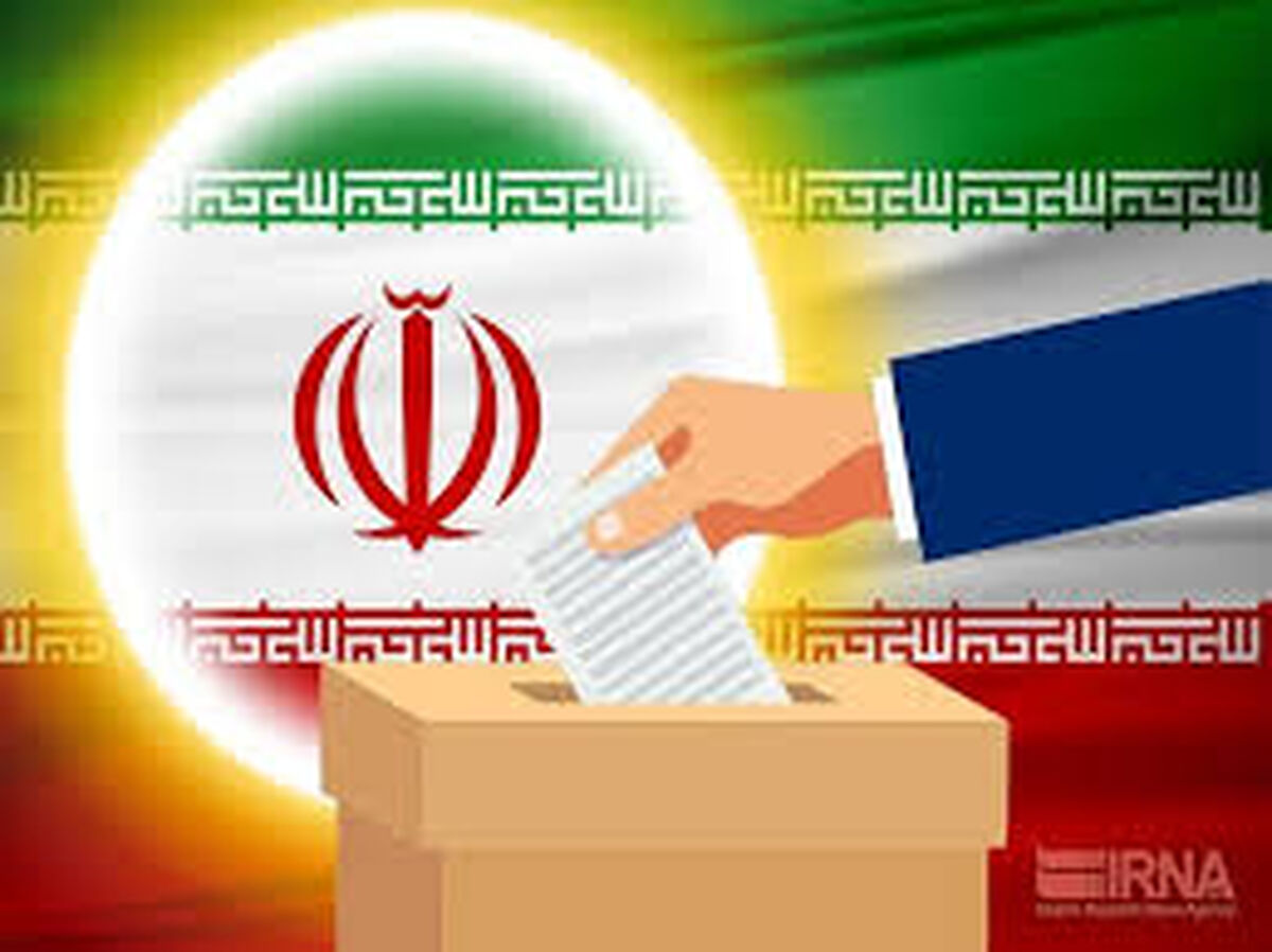 فردای ما را با انتخاب امروزتان، خوب رقم بزنید