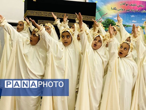 جشن تکلیف متمرکز مدارس شهرستان مه ولات