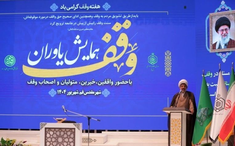 وقف‌یاوران قم تجلیل شدند