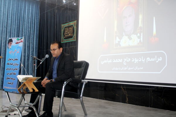  مراسم یادبود زنده یاد حاج محمد عباسی مدیر کل اسبق آموزش و پرورش استان بوشهر 