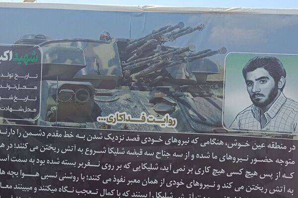 از تهران تا شلمچه، مسیر عشق و افتخار