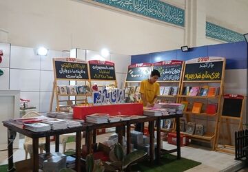 دهمین نمایشگاه «ایران‌نوشت» میزبان علاقه‌مندان به تولیدات ایرانی است