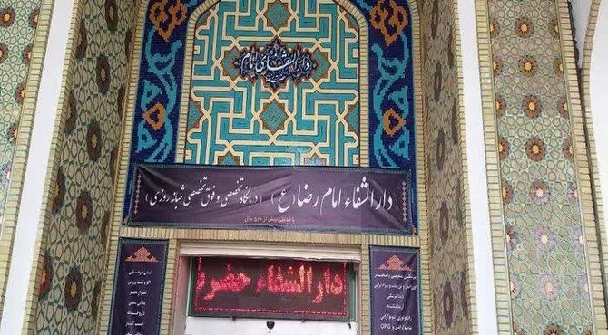 دارالشفای امام رضا(ع)، خدمت بی‌وقفه به زائران