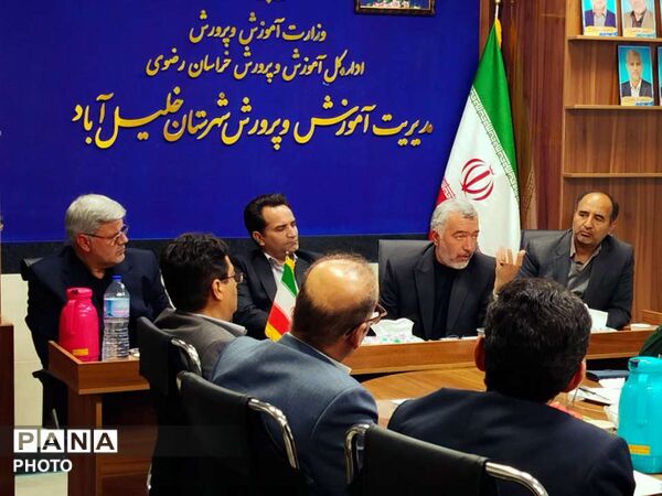 جلسه شورای آموزش و پرورش شهرستان خلیل آباد