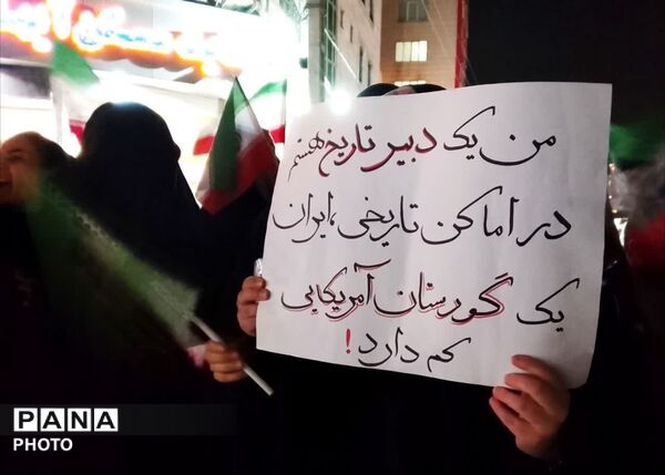 مردم آبرسانی فردیس در تجمعات شبانه بار دیگر پای کار بودن خود به انقلاب  را نشان دادند