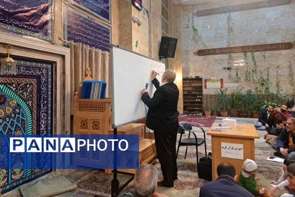 آموزش قرآن به افراد کم سواد یا بی سواد در مسجد آل یاسین 