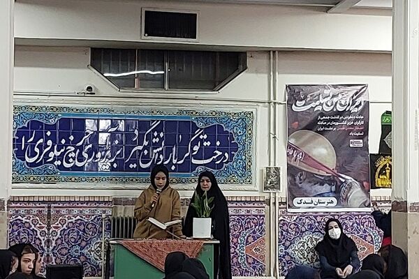 برگزاری مراسم چهلم شهدای معدن طبس در هنرستان فدک ناحیه یک شهرری