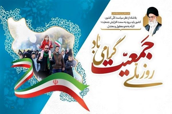 زنگ خطر جمعیت به صدا درآمد