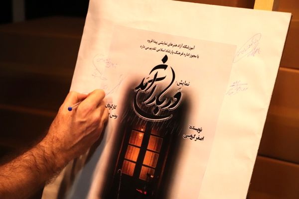 نمایش «در باران آمد» تا سوم مهرماه روی صحنه می‌رود