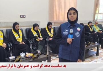 آیین تجلیل از دانش آموزان دختر خبرنگار 
