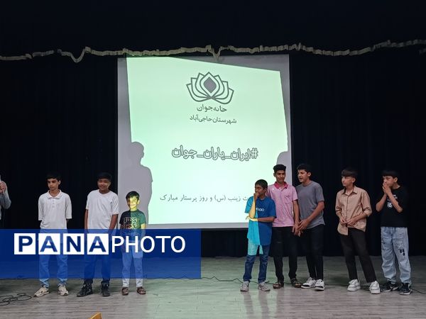 جشن میلاد حضرت زینب(س) و روز پرستار در سالن ارشاد حاجی‌آباد