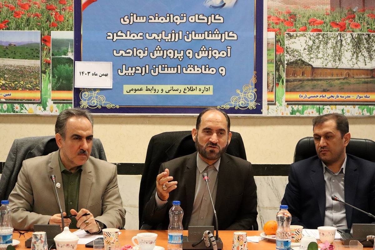 ارزیابی عملکرد به عنوان ابزار راهبردی برای شناسایی نقاط قوت و ضعف است