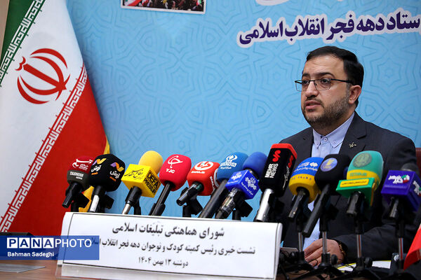 نشست خبری رئیس کمیته کودکان و نوجوانان ستاد دهه فجر انقلاب اسلامی