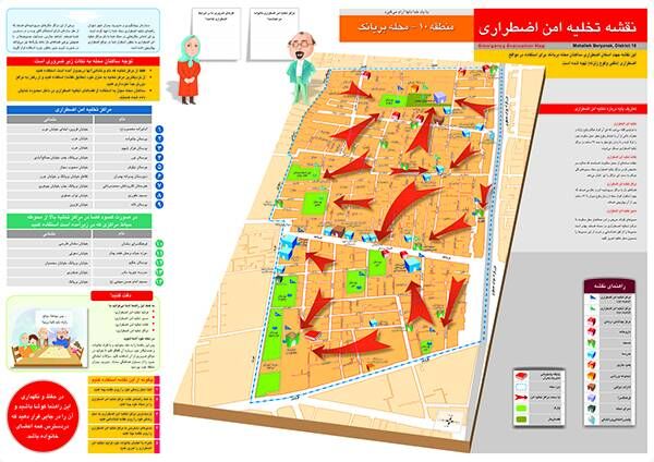 نقشه مراکز تخلیه ایمن اضطراری محلات تهران بروز رسانی می شود