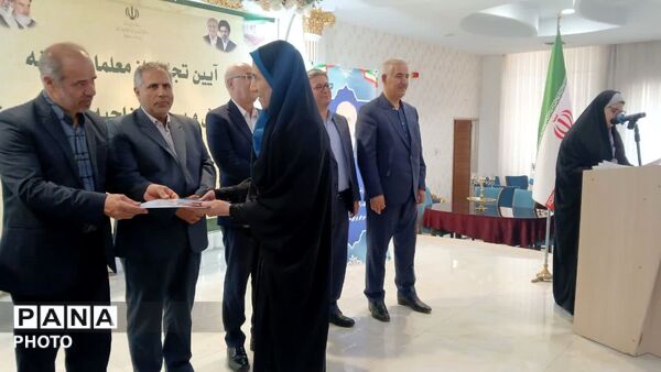 تجلیل از معلمان نمونه ناحیه ۵ تبریز با حضور رئیس کمیسیون آموزش مجلس