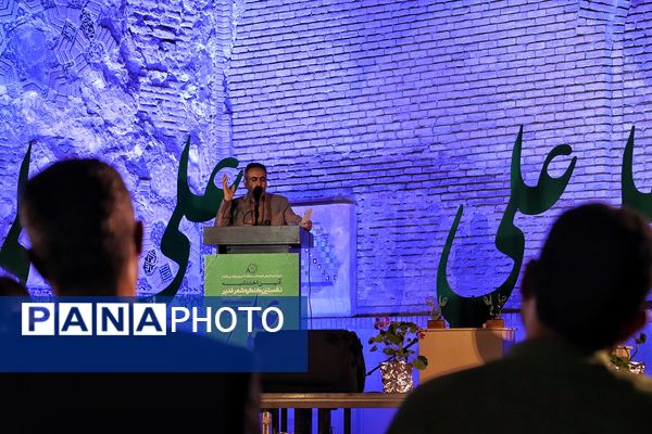 آیین اختتامیه نخستین کنگره شعر غدیر 