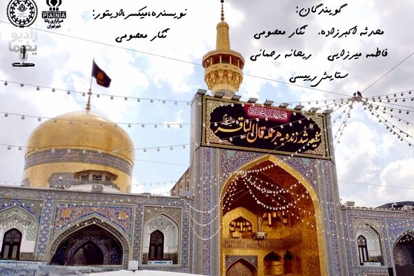 خزان شکوفه‌های دانش در بقیع غربت