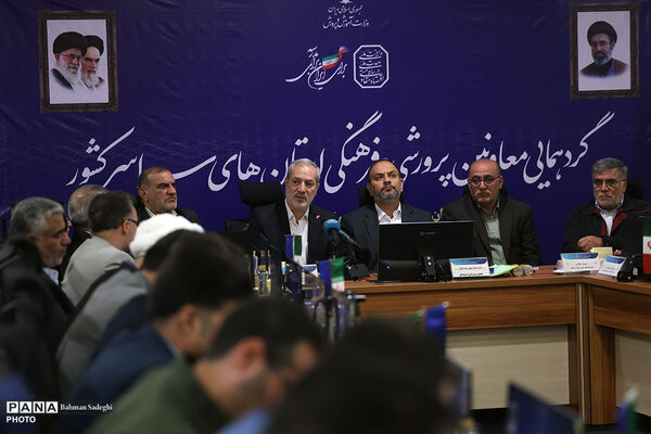 گردهمایی معاونان پرورشی و فرهنگی سراسر کشور