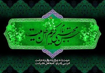 دکلمه‌خوانی دانش‌آموز خبرنگار پانا به‌مناسبت شهادت امام حسن مجتبی علیه السلام