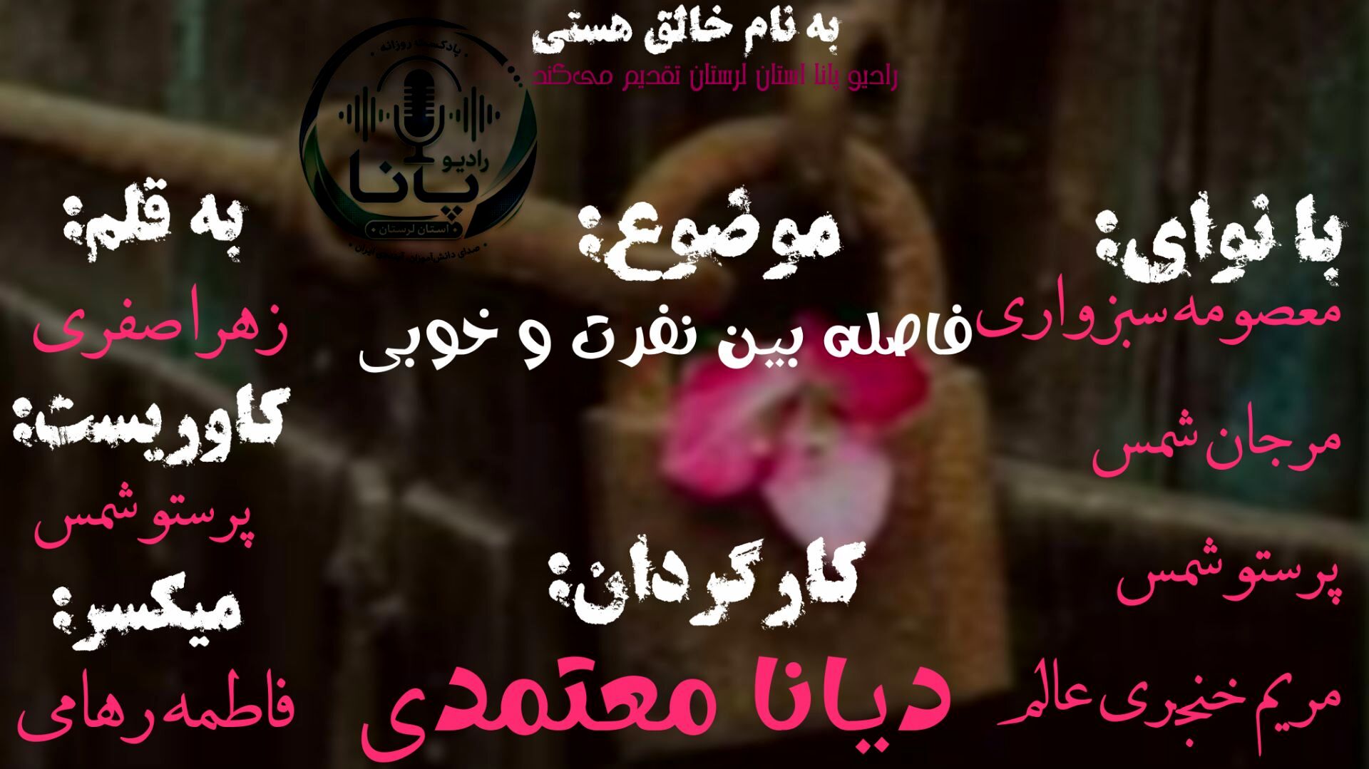 گاهی فکر می کنیم نفرت و خوبی کیلومتر ها از هم فاصله دارم اما واقعا چقدر فاصله دارن