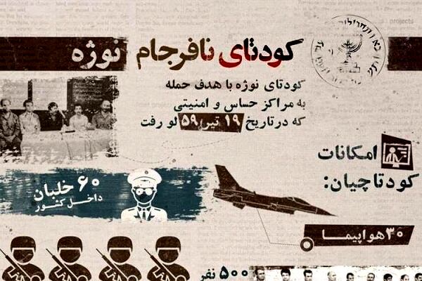 بار دیگر امنیت ملی ایران نمایان شد