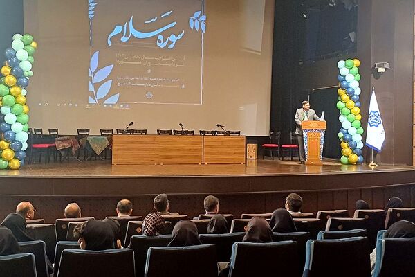 آیین آغاز سال تحصیلی نو دانشجویان دانشگاه بین‌المللی سوره