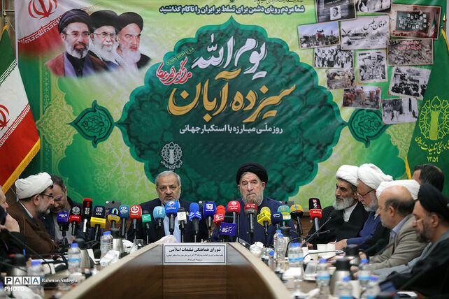 جلسه مرکزی ستاد بزرگداشت یوم الله ۱۳ آبان