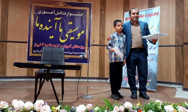 جشنواره دانش‌آموزی «موسیقی ما آینده ما»