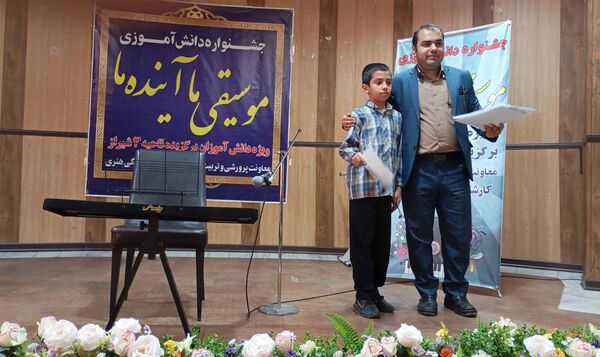 جشنواره دانش‌آموزی «موسیقی ما آینده ما»