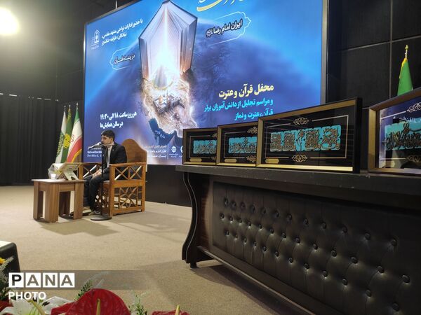 نوزدهمین نمایشگاه بین المللی قرآن و عترت در مشهد مقدس 