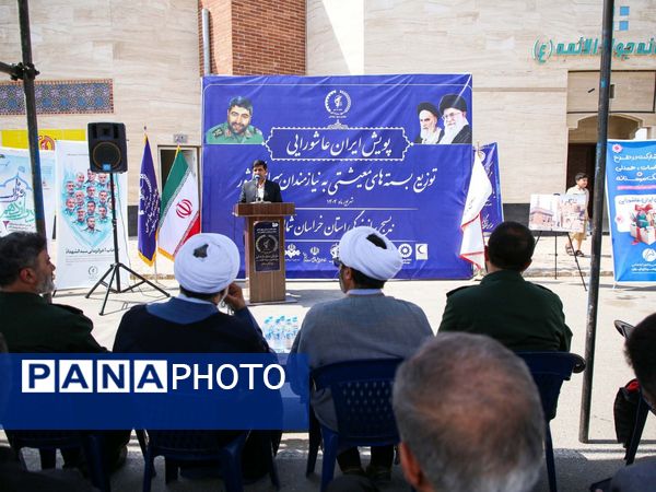 برگزاری رزمایش پویش ایران عاشورایی در خراسان شمالی