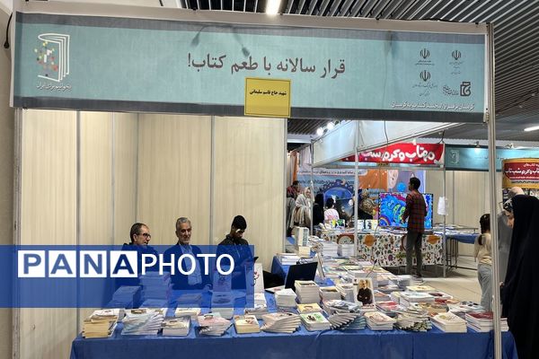 نوزدهمین نمایشگاه بین‌المللی کتاب کرمان