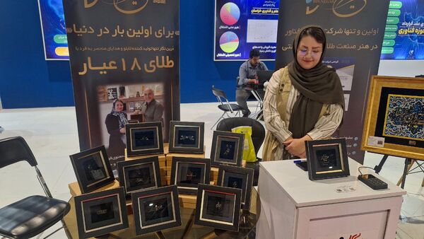 مشهد میزبان بیست‌وششمین نمایشگاه پژوهش و فناوری