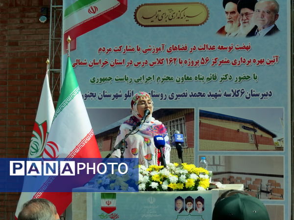 بهره‌برداری از ۵۶ پروژه آموزشی در خراسان شمالی با حضور معاون اجرایی رئیس‌جمهور