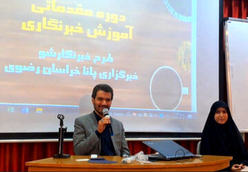 برگزاری اولین جلسه‌ی کارگاه آموزشی طرح خبرنگارشو در تبادکان