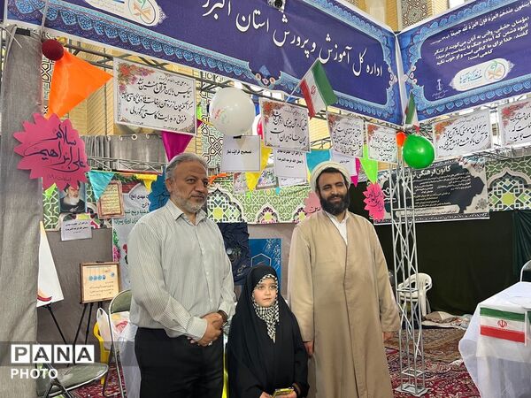 نمایشگاه قرآن کریم در مصلی کرج 