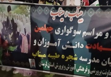مراسم چهلم شهدای میناب با حال‌وهوایی سرشار از احترام و حماسه برگزار شد